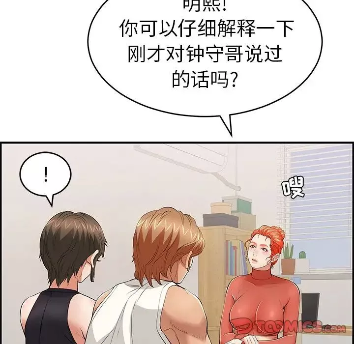 致命的你第103話