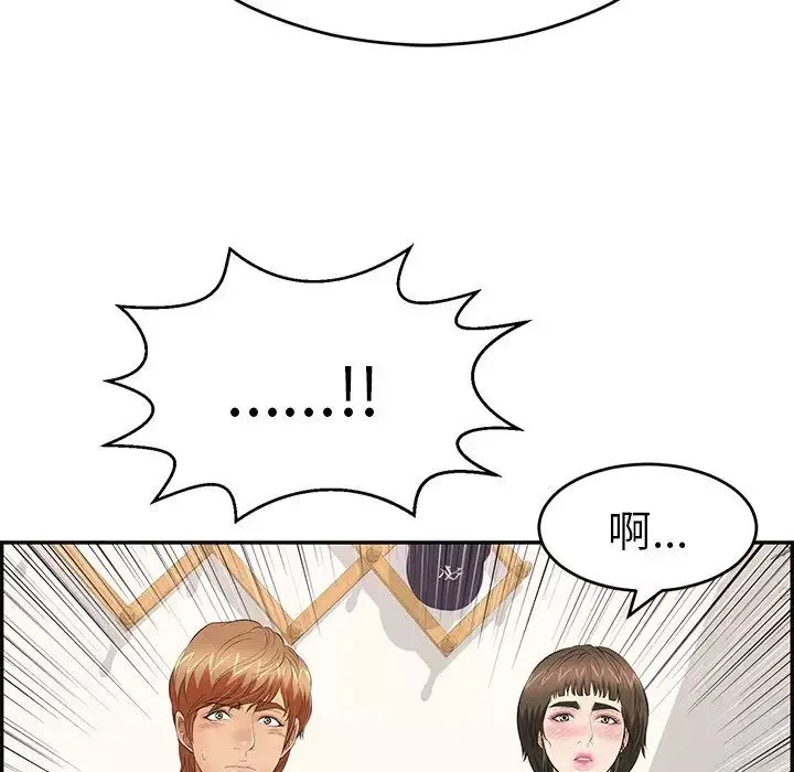 致命的你-第103话 - 图片 73