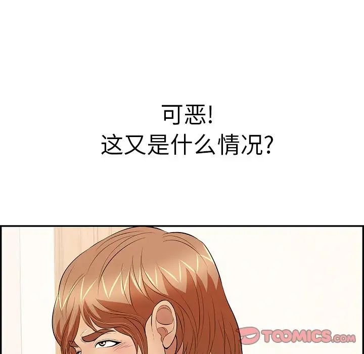 致命的你第103话