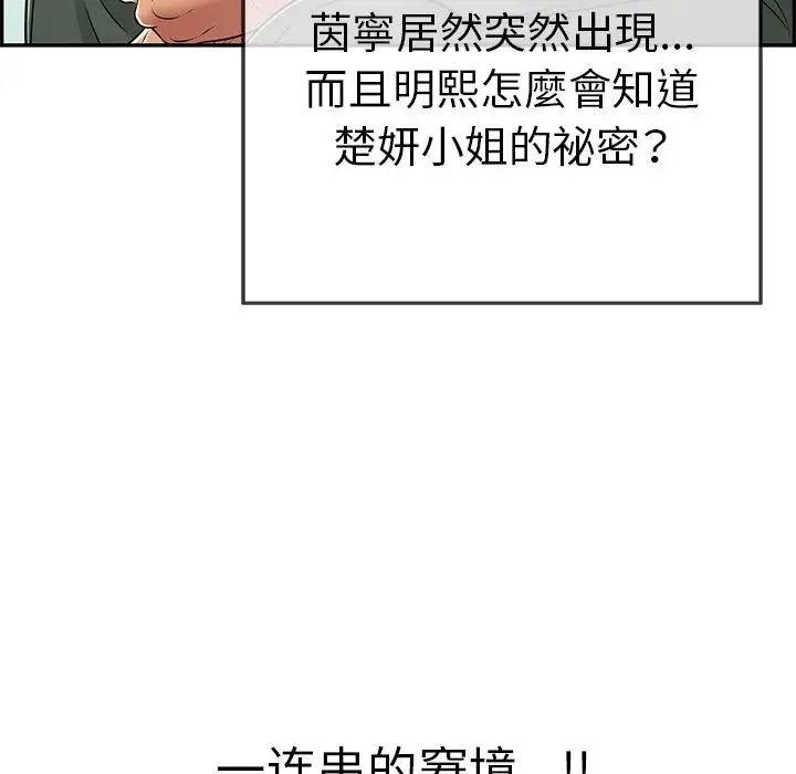 致命的你第103话