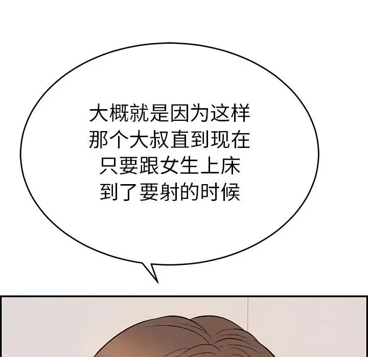致命的你第103話