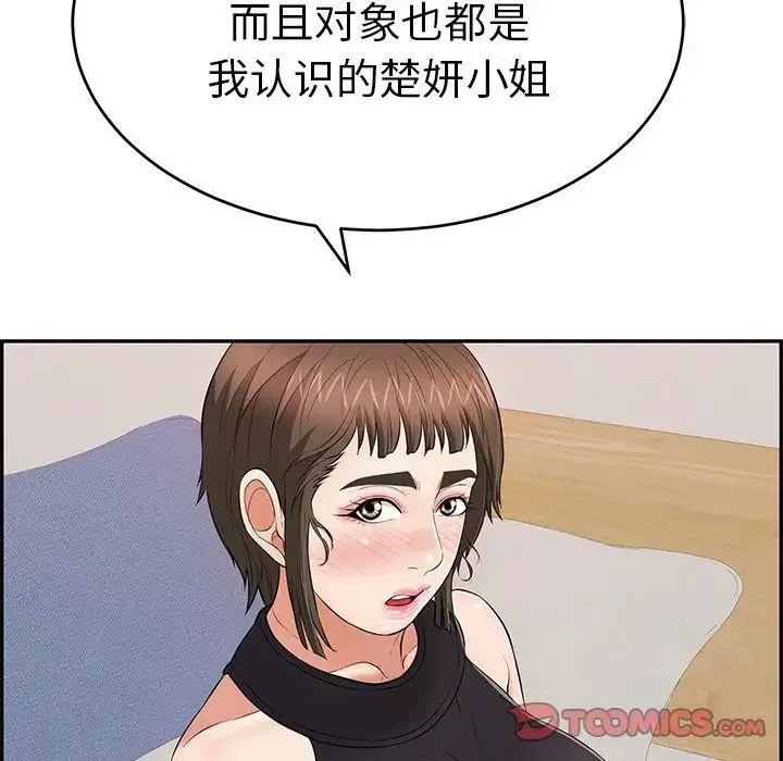 致命的你第103話