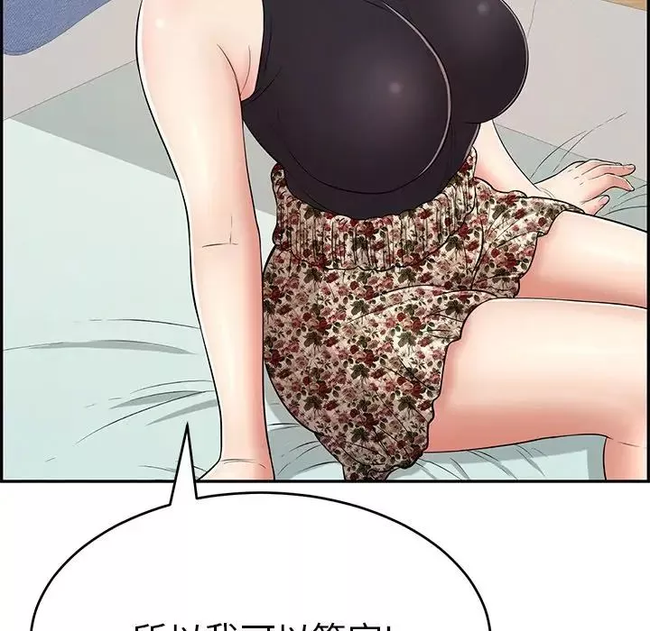 致命的你第103話