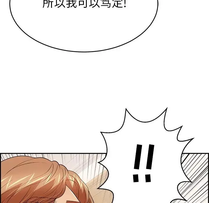 致命的你第103話
