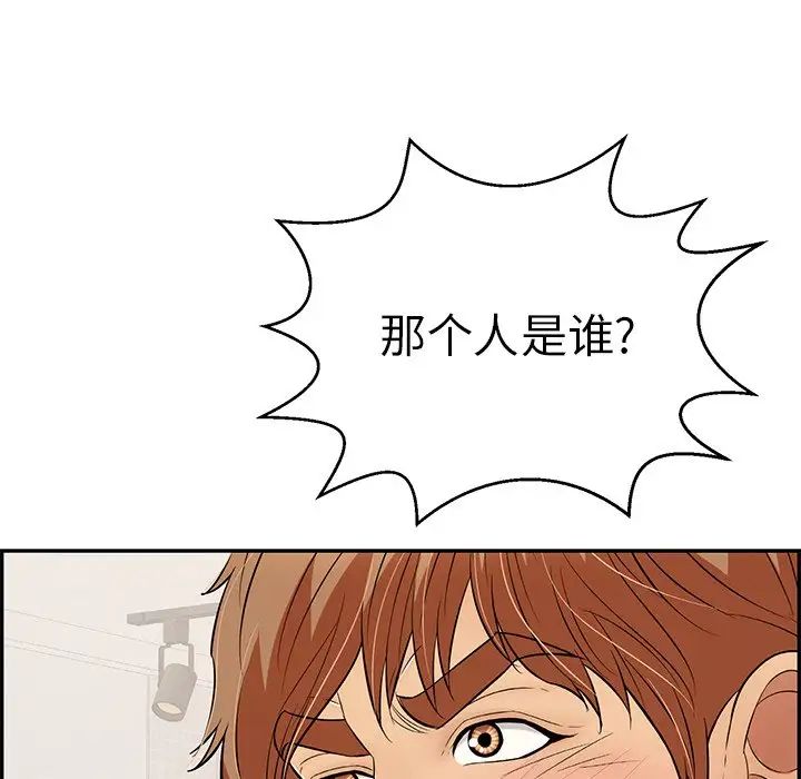 致命的你第103话