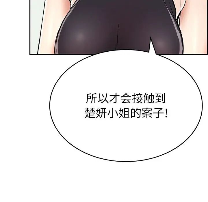 致命的你第103话