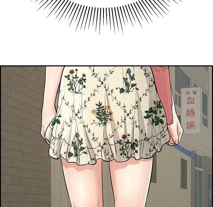 致命的你第103话