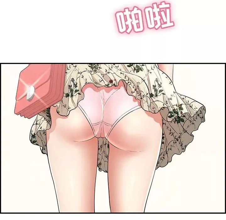 致命的你第103話