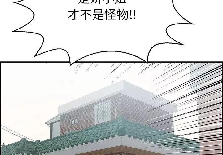 致命的你第104話
