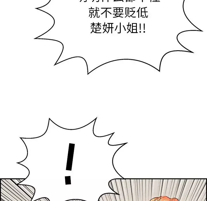 致命的你第104話