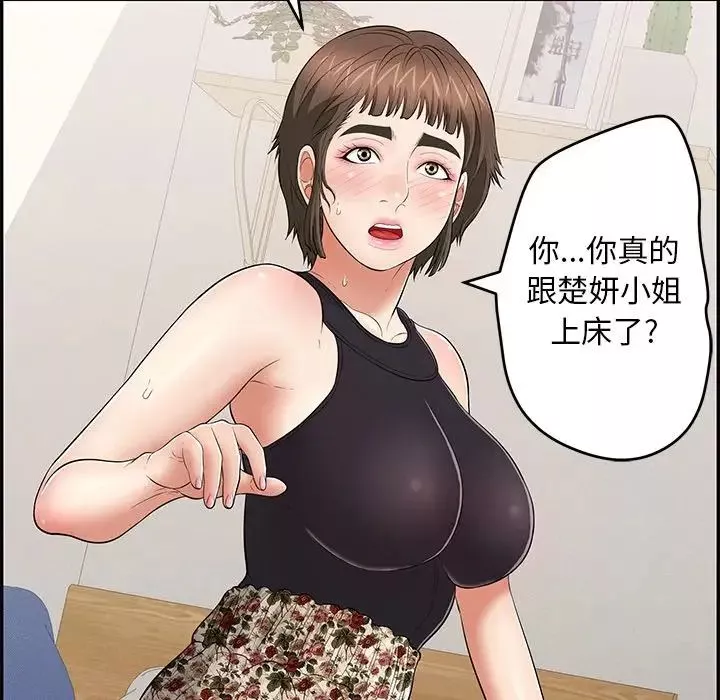 致命的你第104話