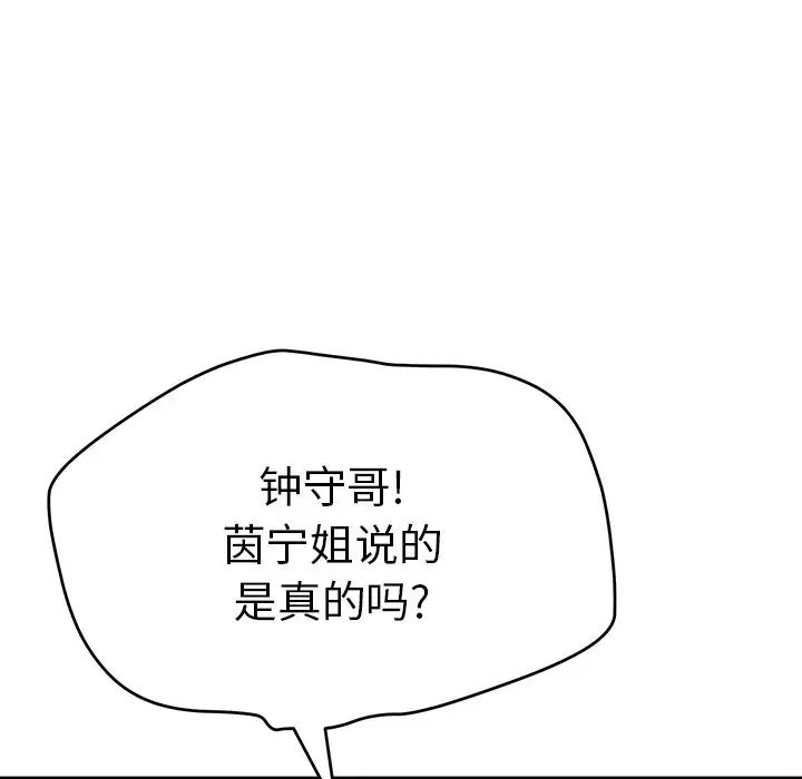 致命的你第104话