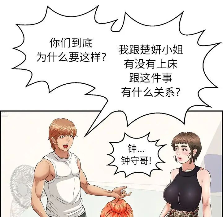 致命的你第104话