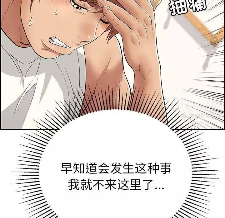 致命的你-第104话 - 图片 23