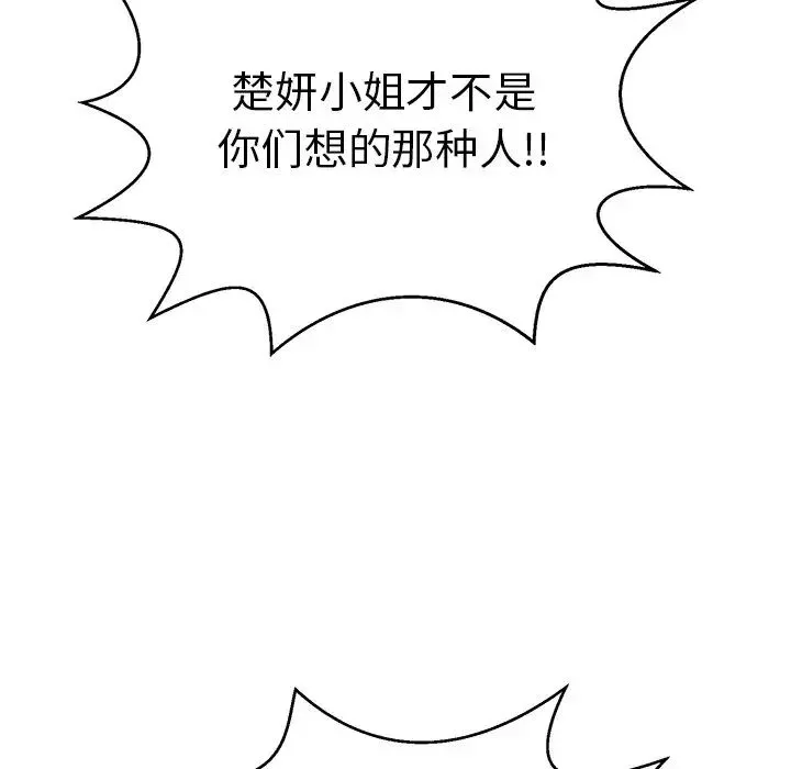 致命的你第104話