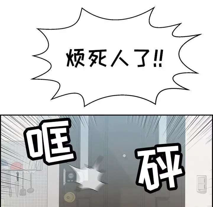 致命的你-第104话 - 图片 31