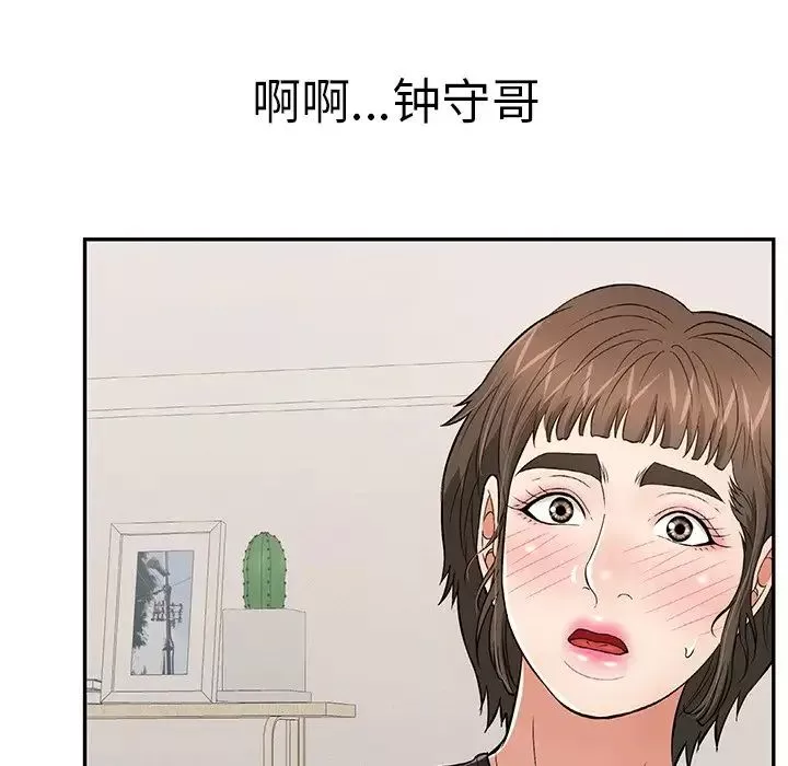 致命的你第104話