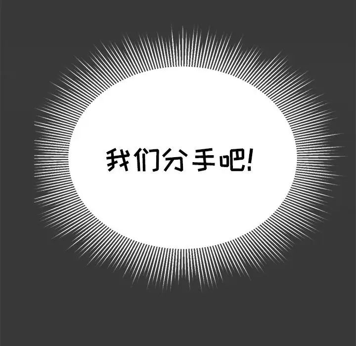 致命的你第104话