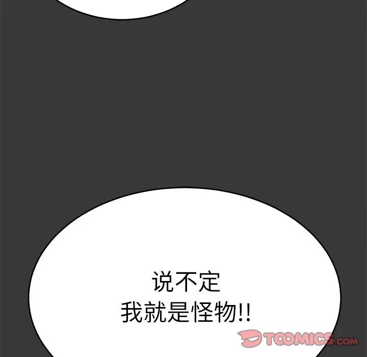 致命的你第104话