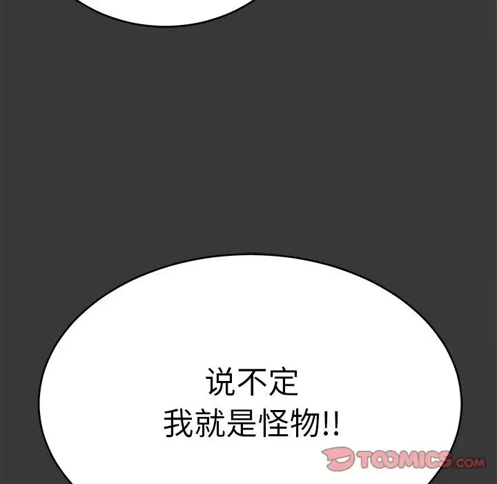 致命的你第104話