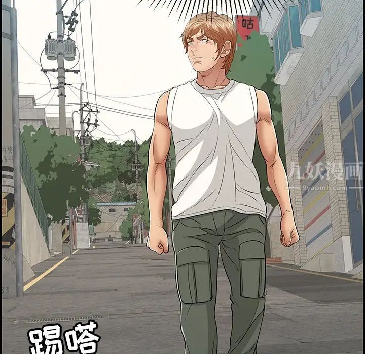 致命的你第104话