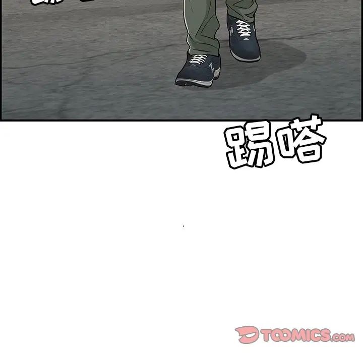 致命的你第104話