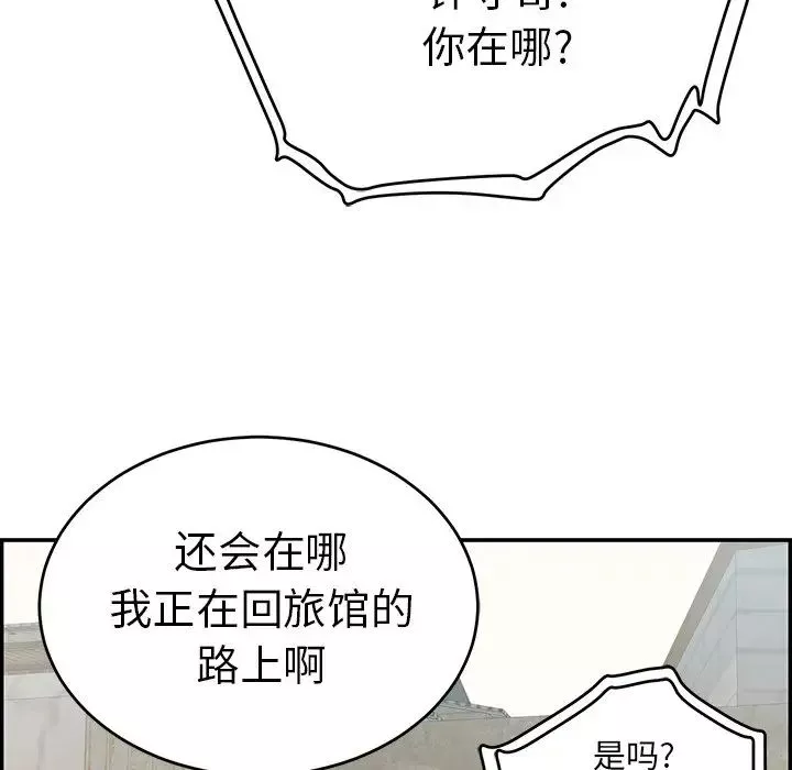致命的你-第104话 - 图片 64