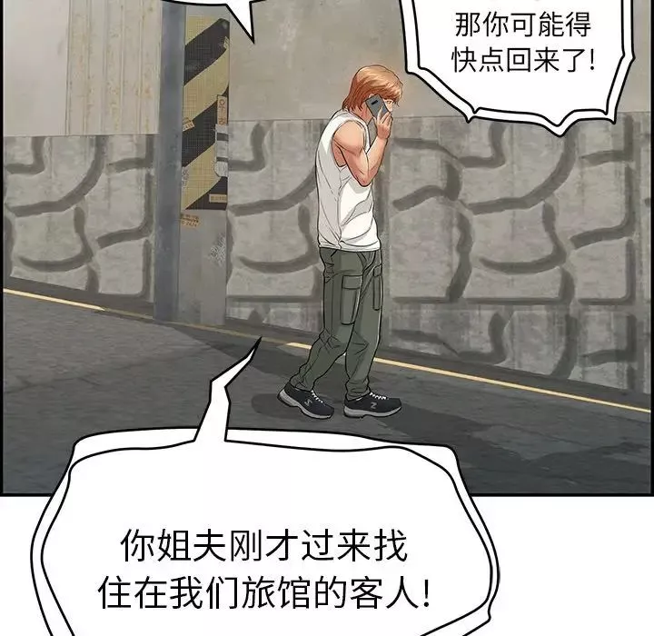致命的你-第104话 - 图片 65
