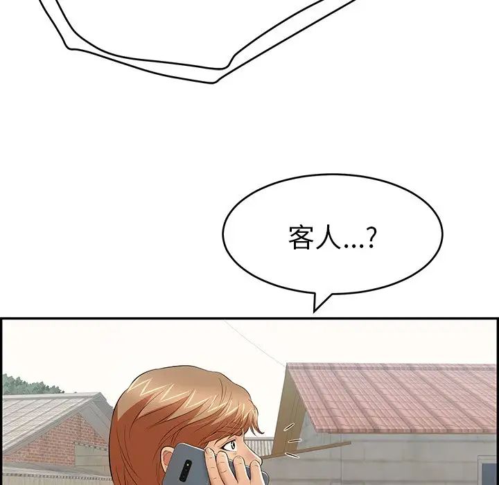 致命的你第104话