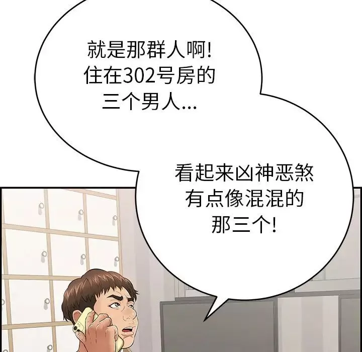 致命的你第104話