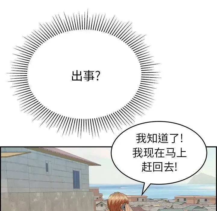 致命的你-第104话 - 图片 74