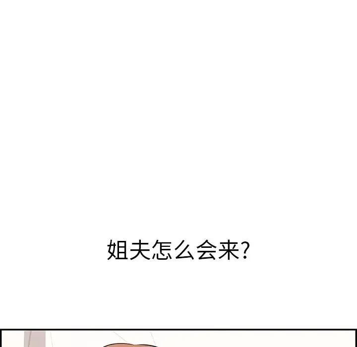 致命的你-第104话 - 图片 76
