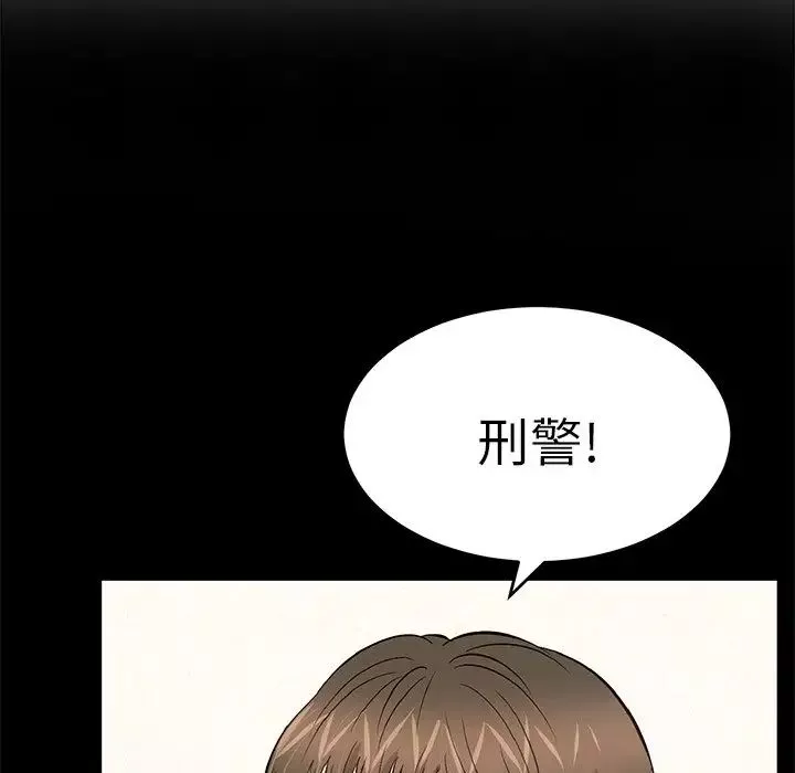 致命的你第104話