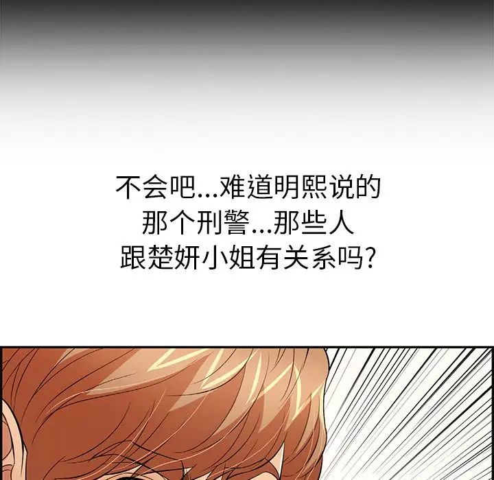 致命的你第104话