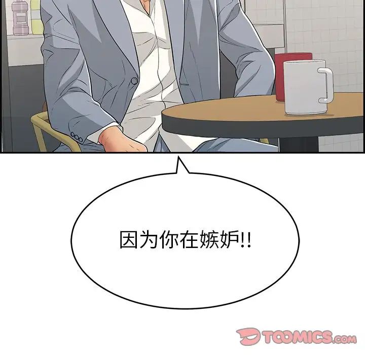 致命的你第104话