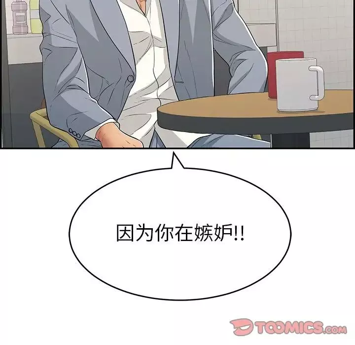致命的你第104話
