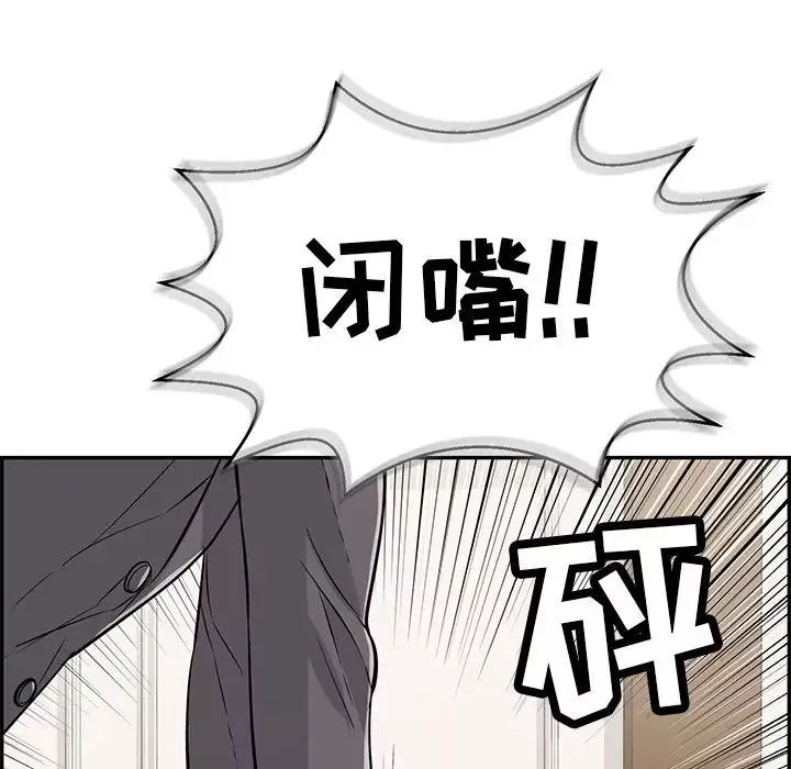 致命的你第104話