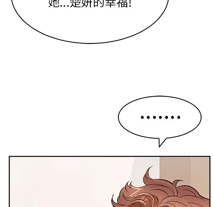 致命的你-第104话 - 图片 98