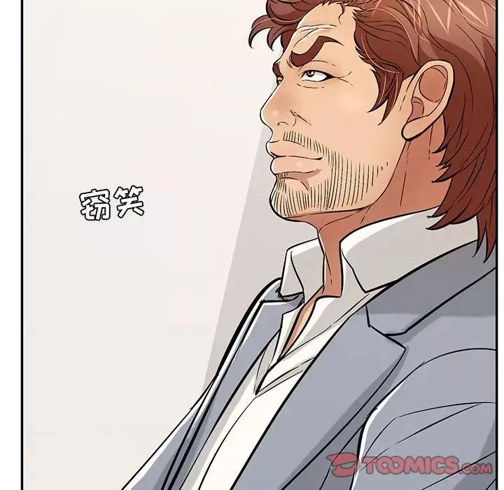 致命的你第104話