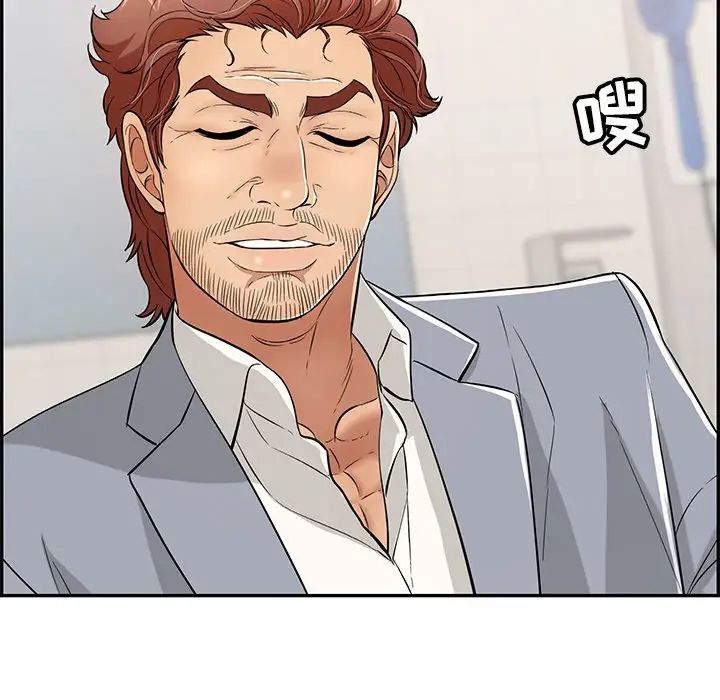 致命的你第104话