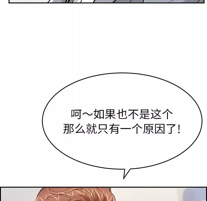 致命的你第104話