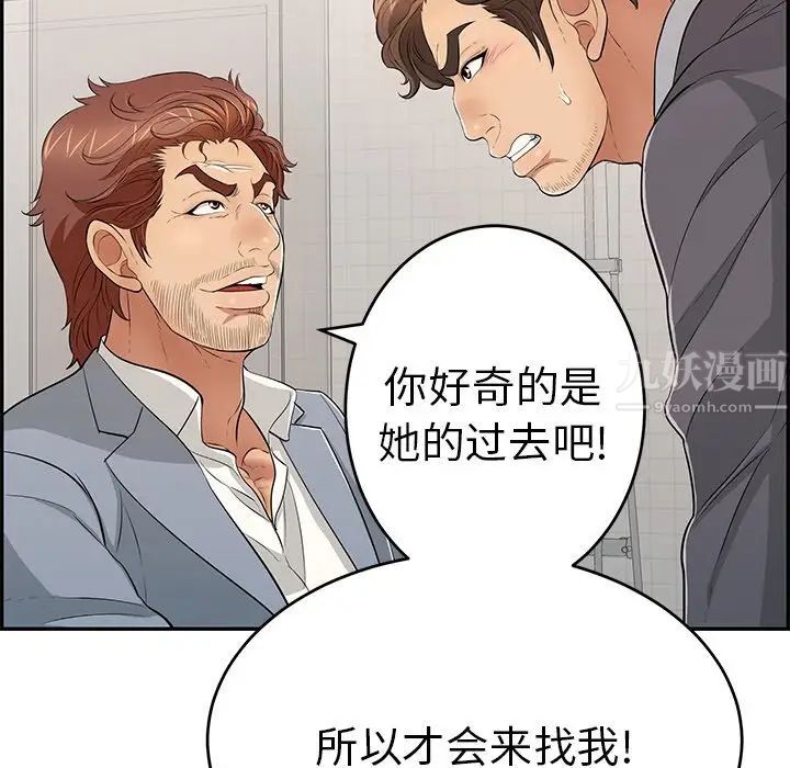 致命的你第104话