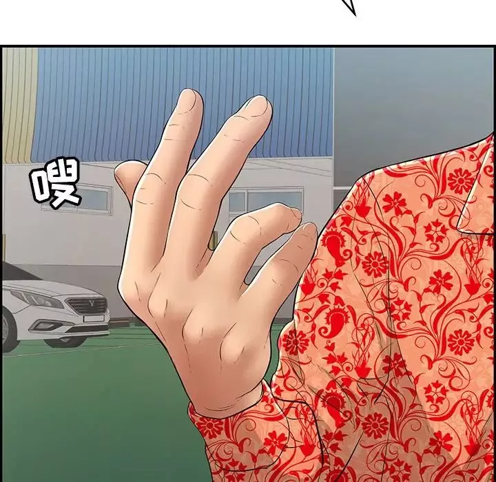 致命的你第104話