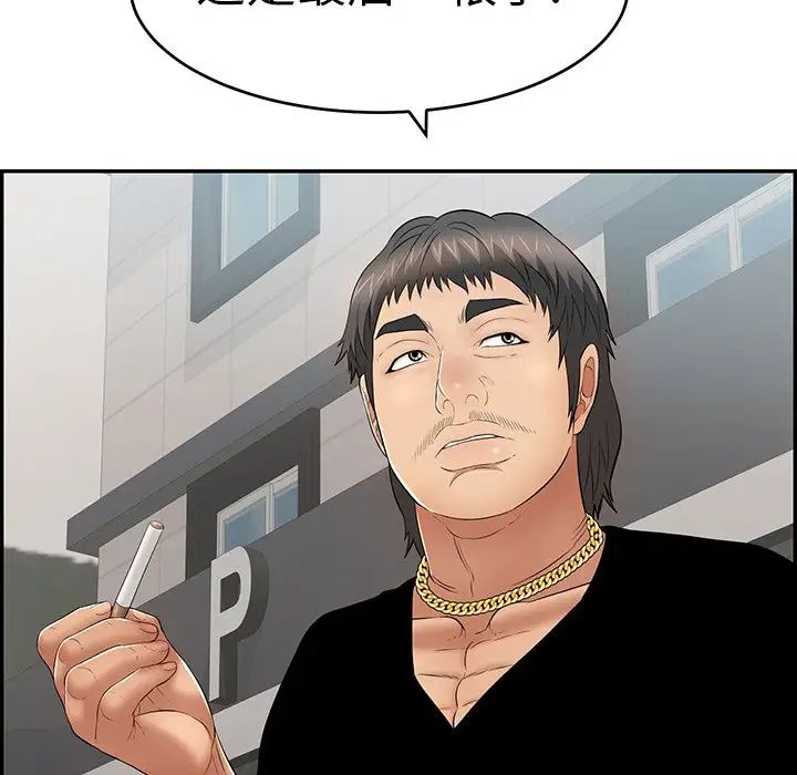 致命的你第104话