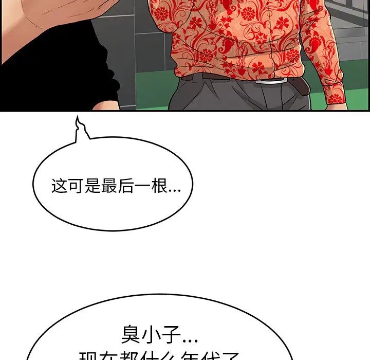 致命的你第104话