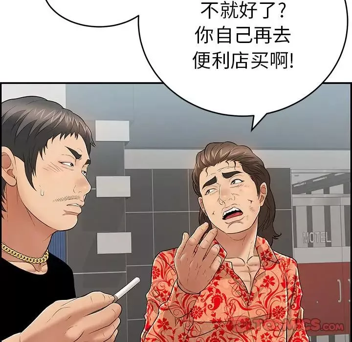 致命的你-第104话 - 图片 117