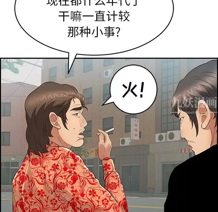 致命的你-第104话 - 图片 119