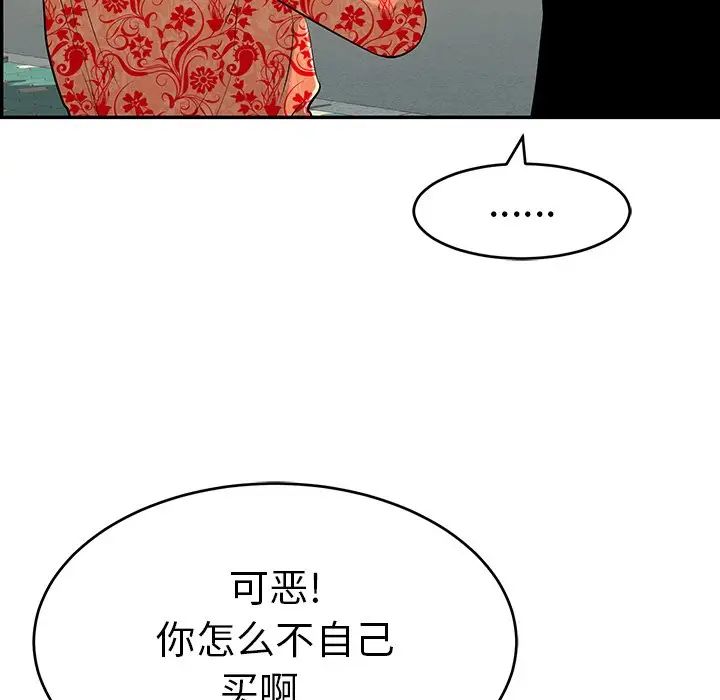 致命的你第104话