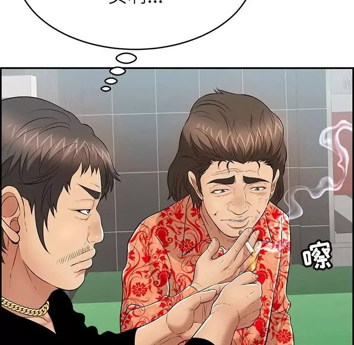 致命的你-第104话 - 图片 121