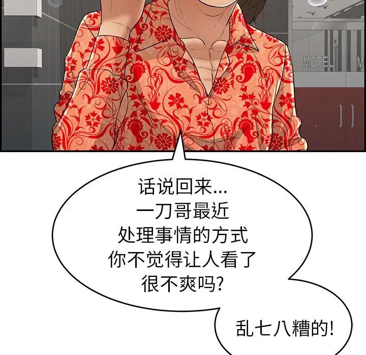 致命的你第104话
